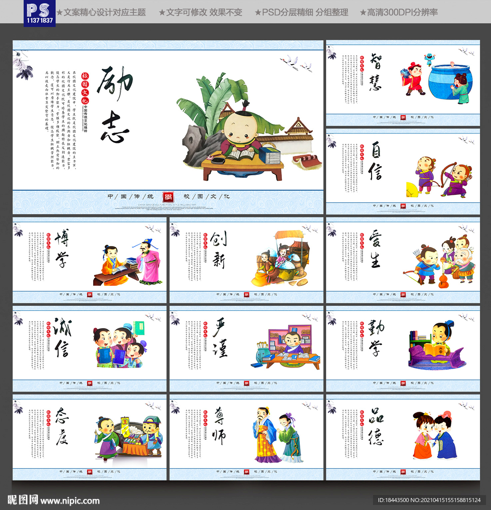 校园文化