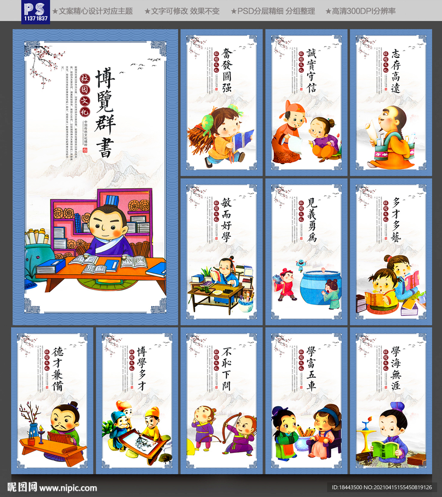校园走廊文化
