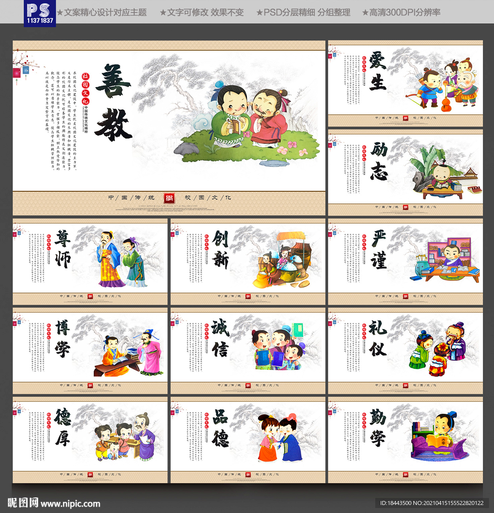 学校文化