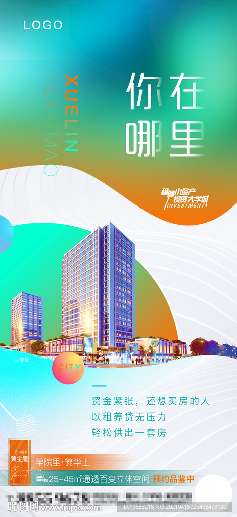 微信