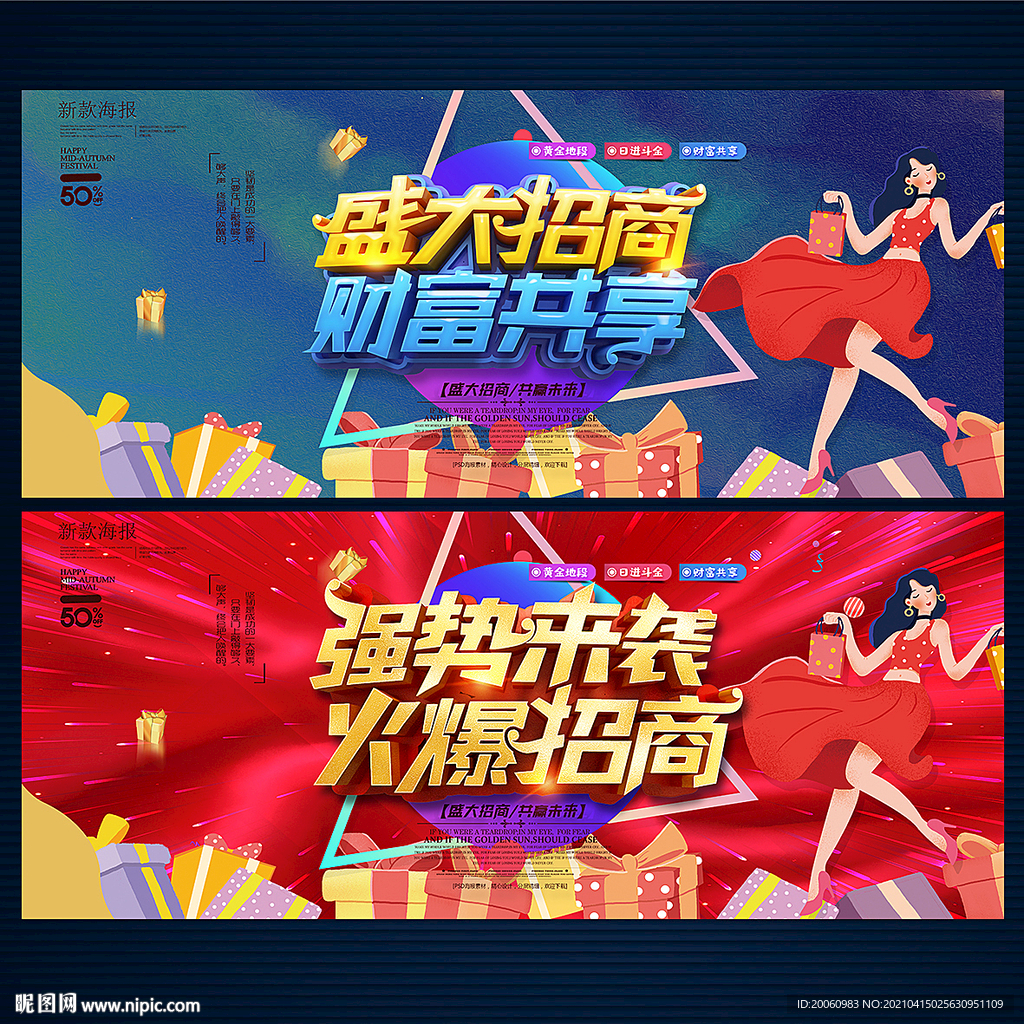 招商