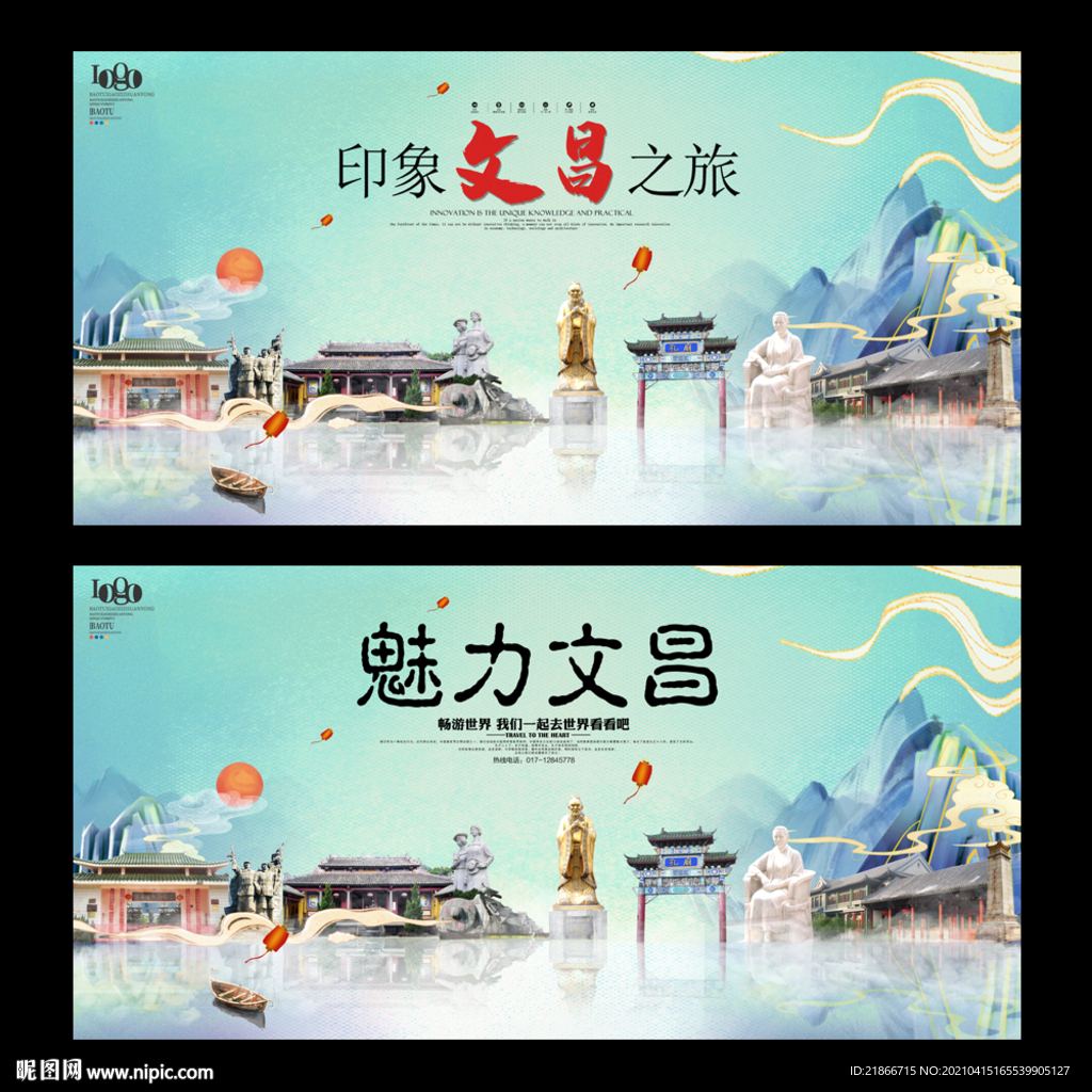 文昌