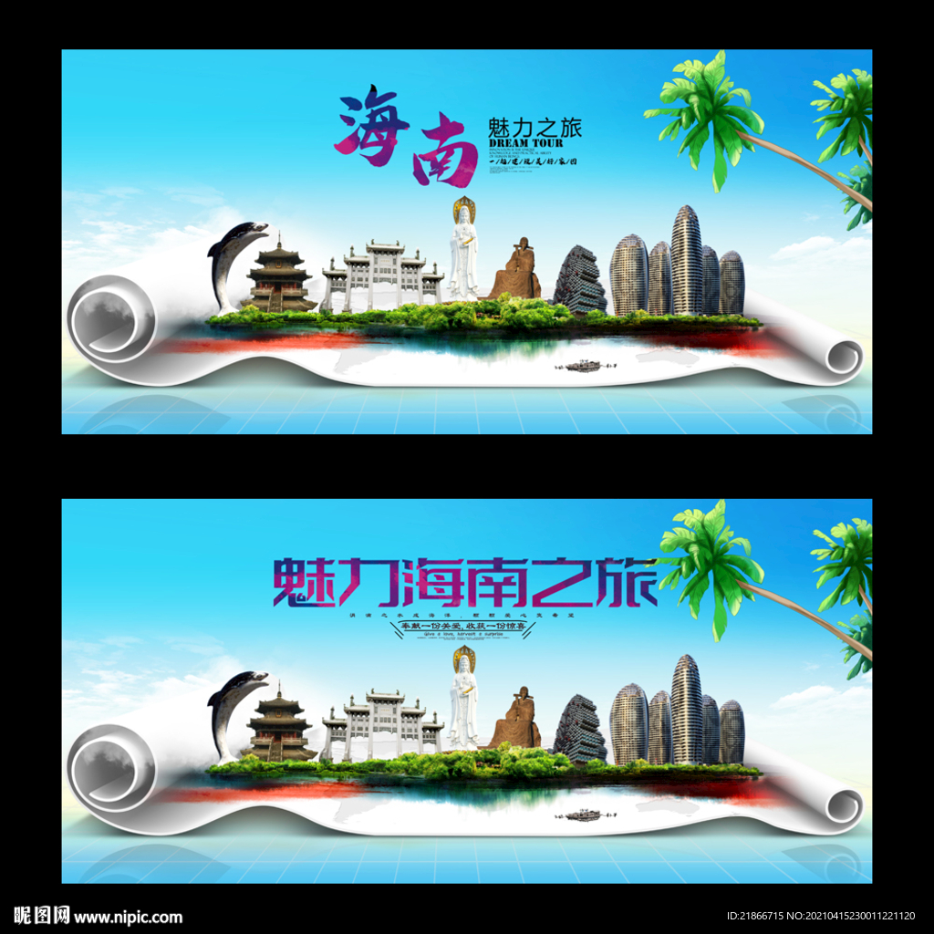 海南