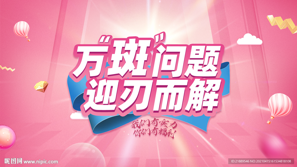 整形美容医美祛斑主图