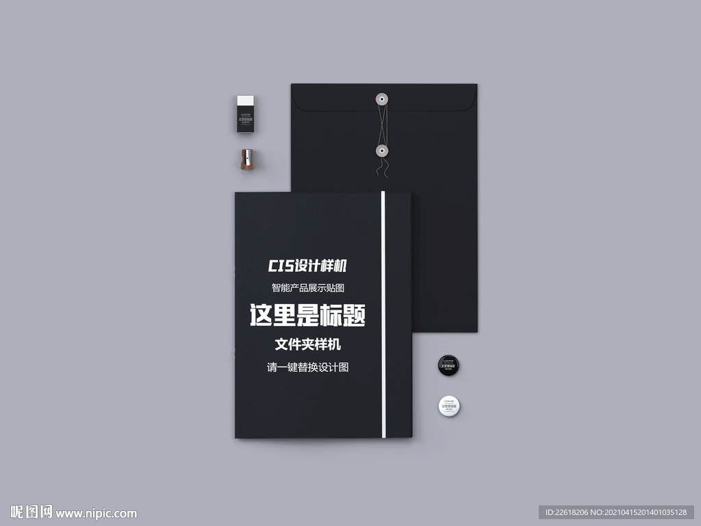 黑色办公文件夹样机