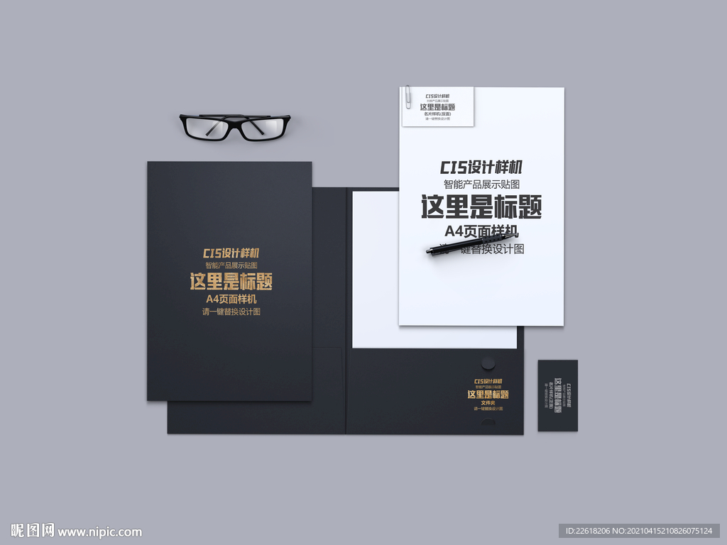 高档VI样机