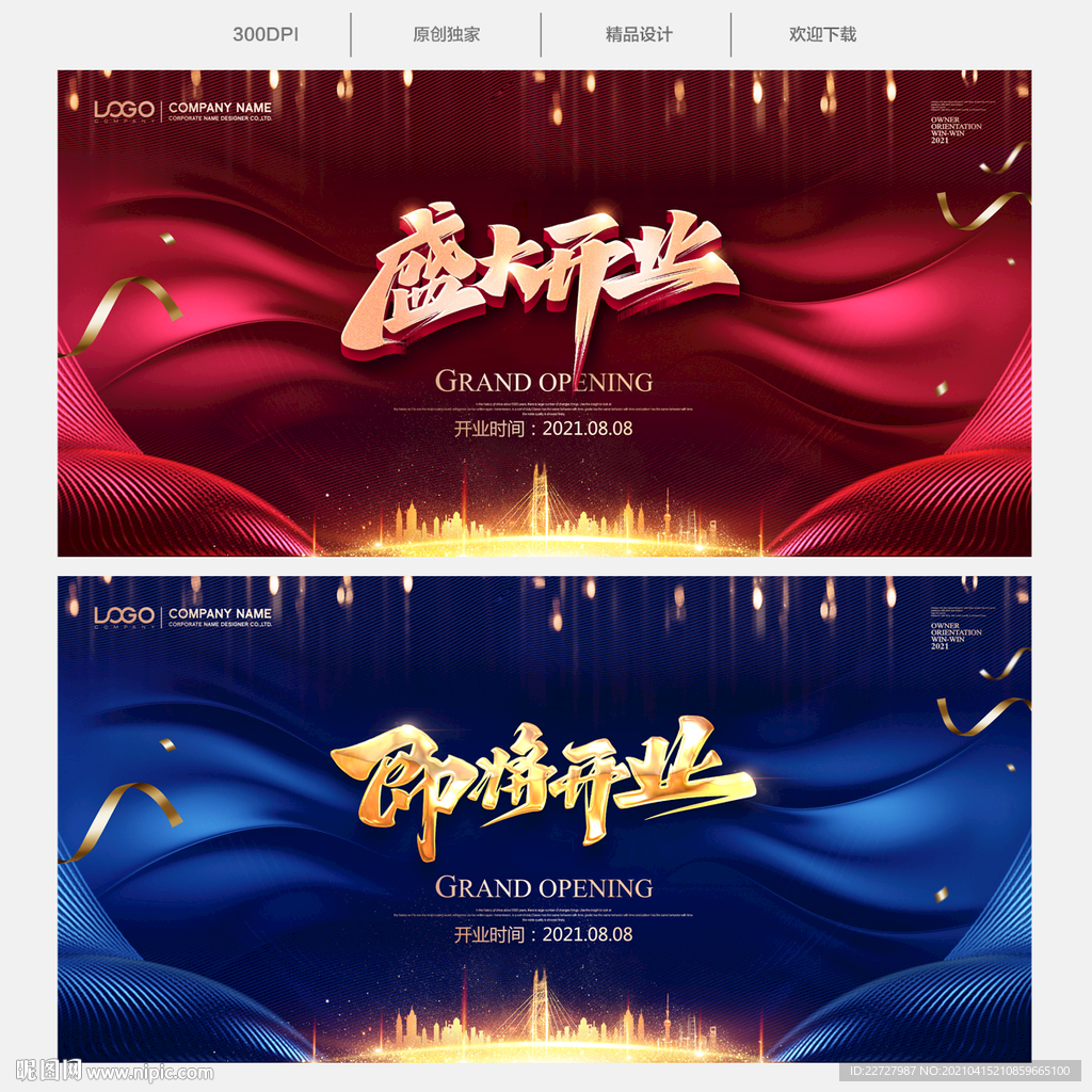 开业