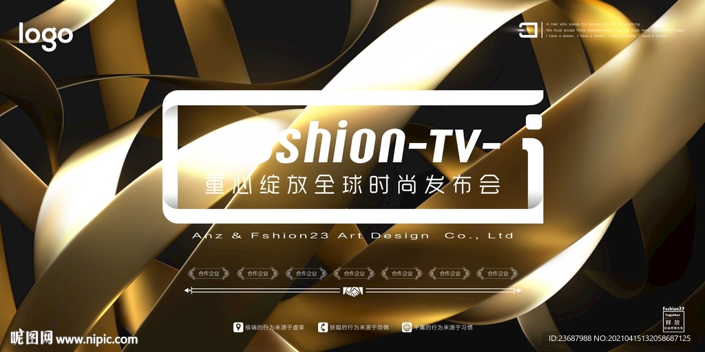 金色彩带背景墙