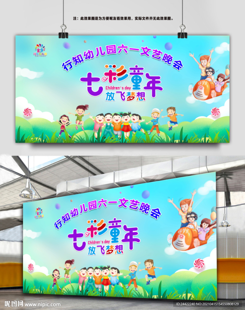 61七彩童年