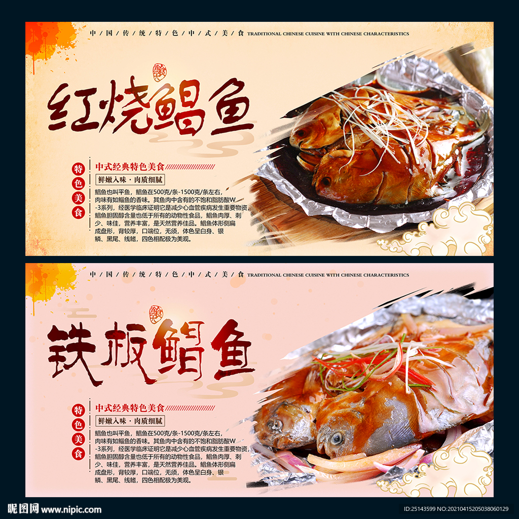 鲳鱼