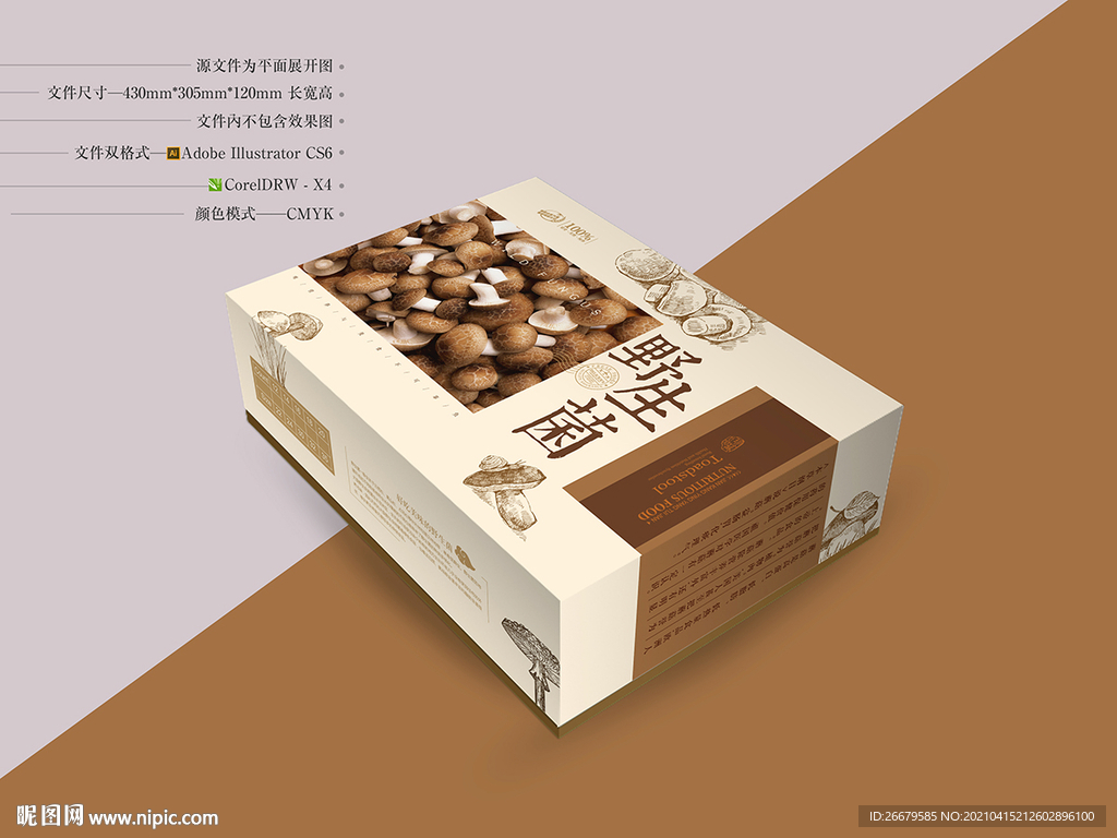 野生菌礼盒设计 平面图