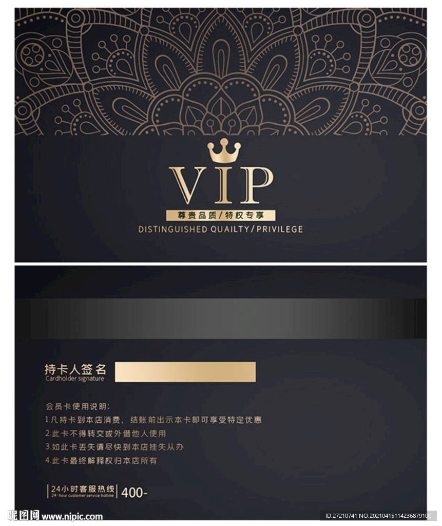 尊贵品质VIP专享