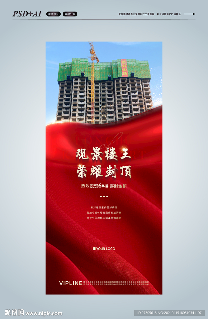封顶 喜封金顶
