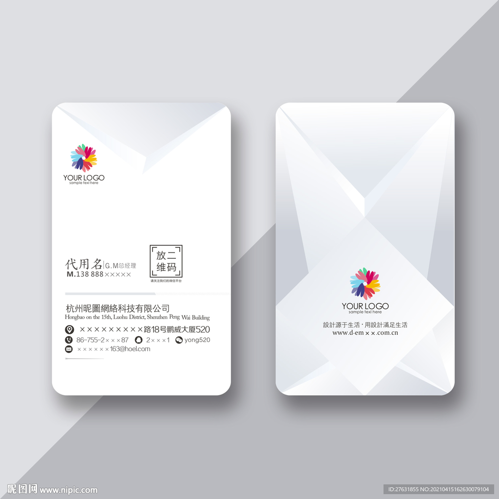 通用简约名片