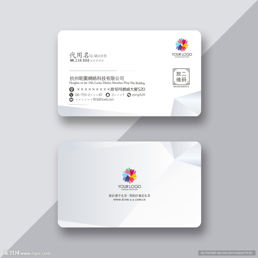 高端极简名片