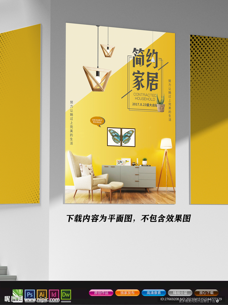 简约风海报 端午节展板