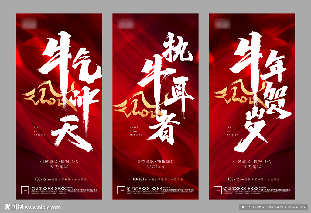 地产热销开盘微信H5