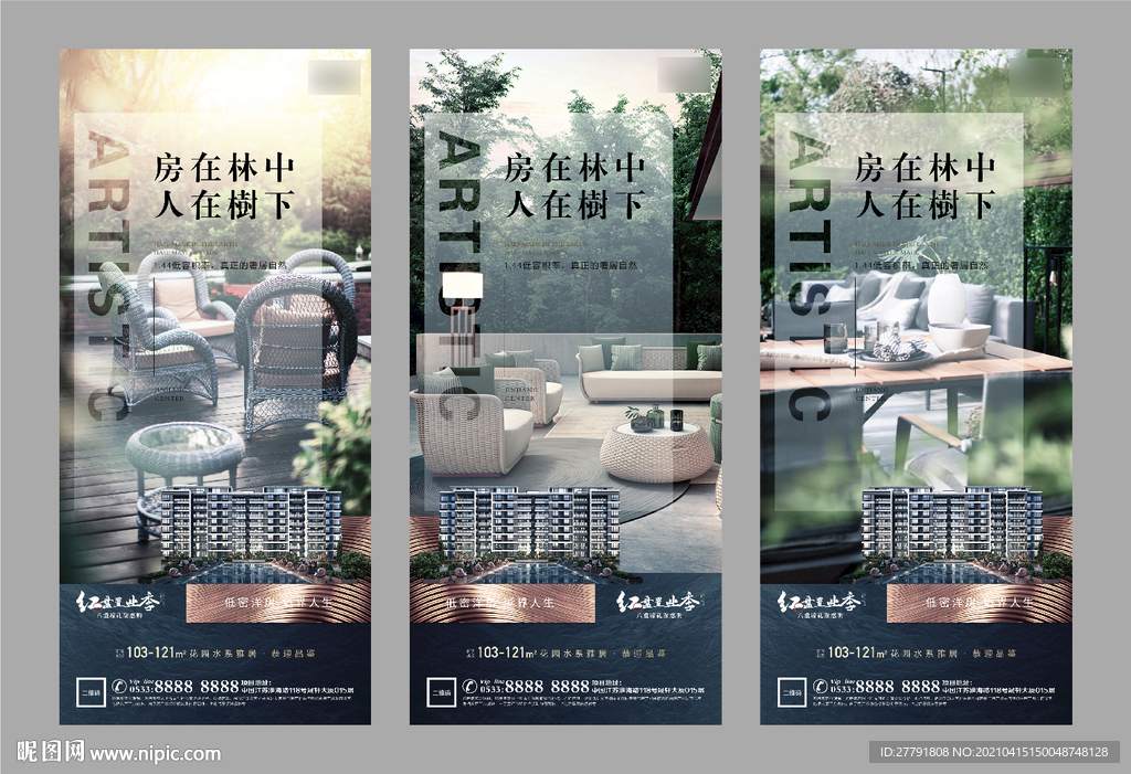地产洋房价值点园林配套微信H5