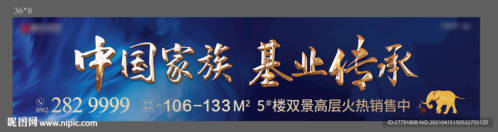 房地产价值点主背景