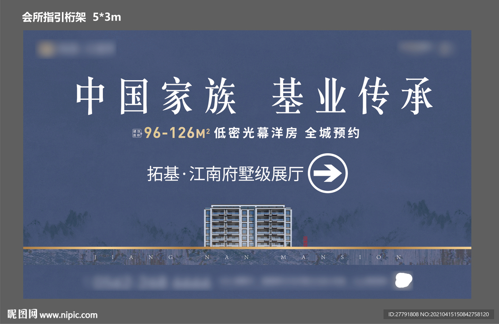 房地产价值点主背景
