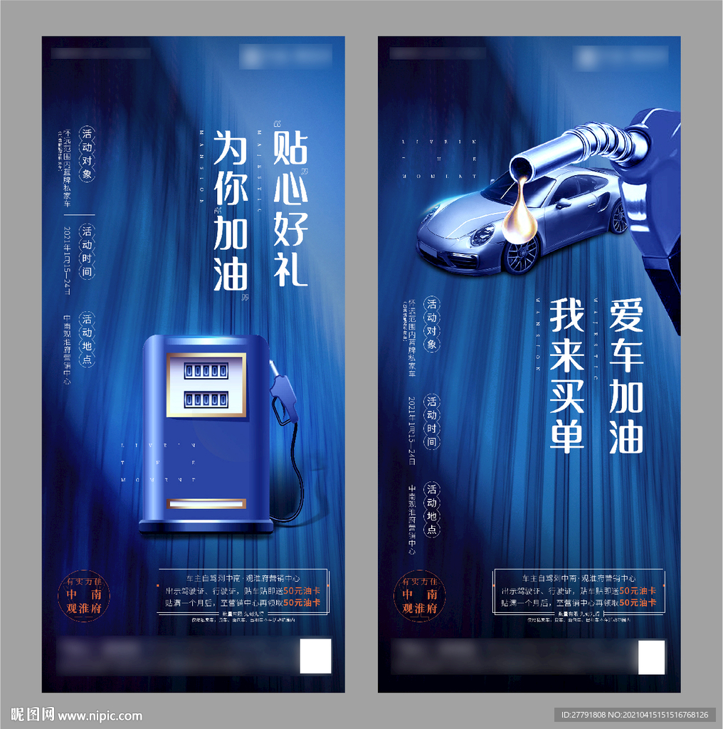 地产油卡活动车位车库微信H5