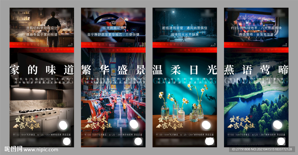 地产春节中秋返乡置业微信H5