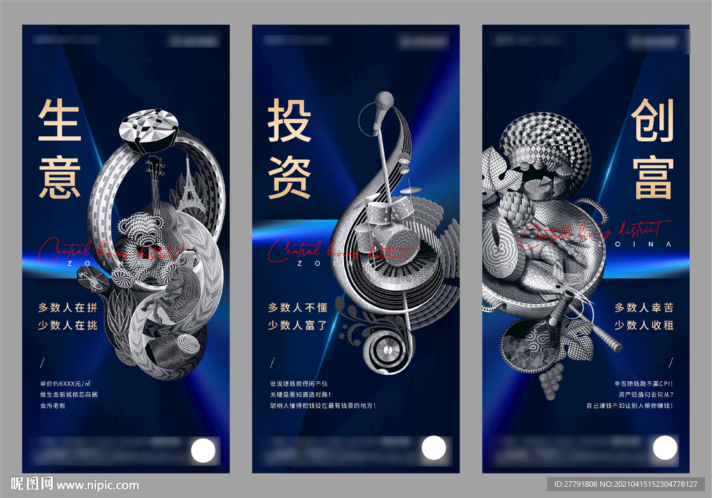 地产商业商铺售楼处出售微信H5
