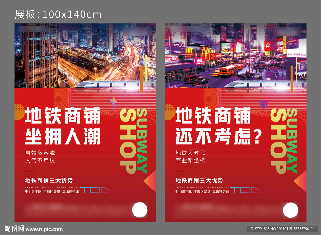地产商业商铺售楼处出售微信H5