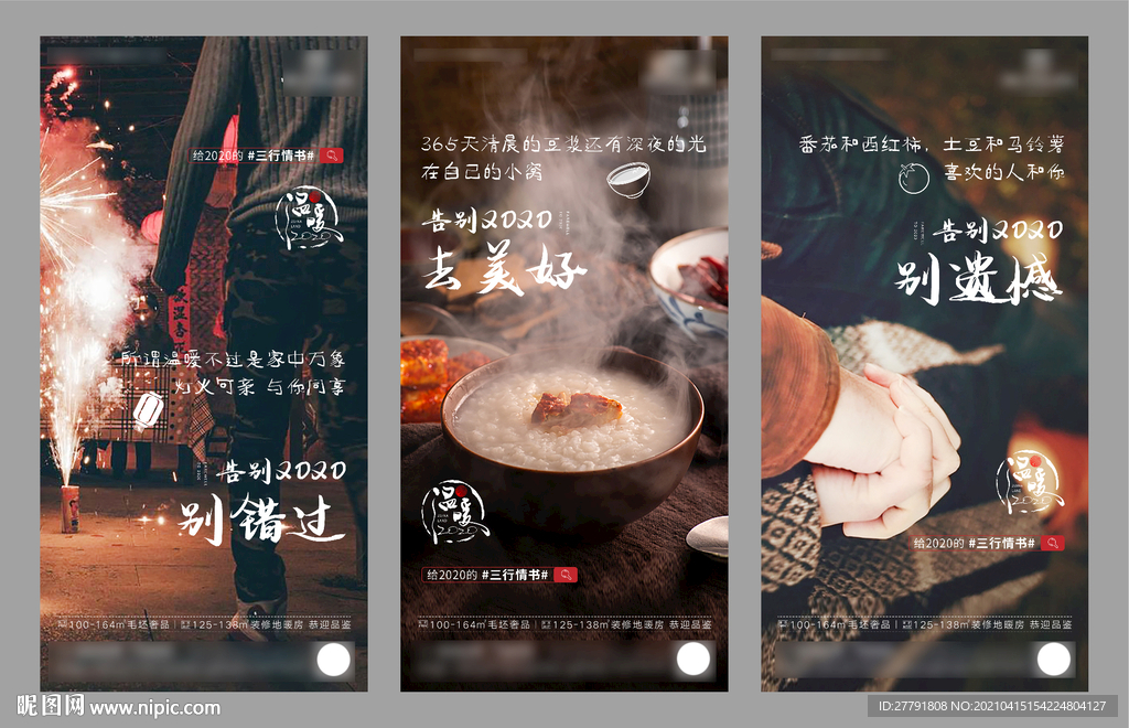 地产春节中秋返乡置业微信H5