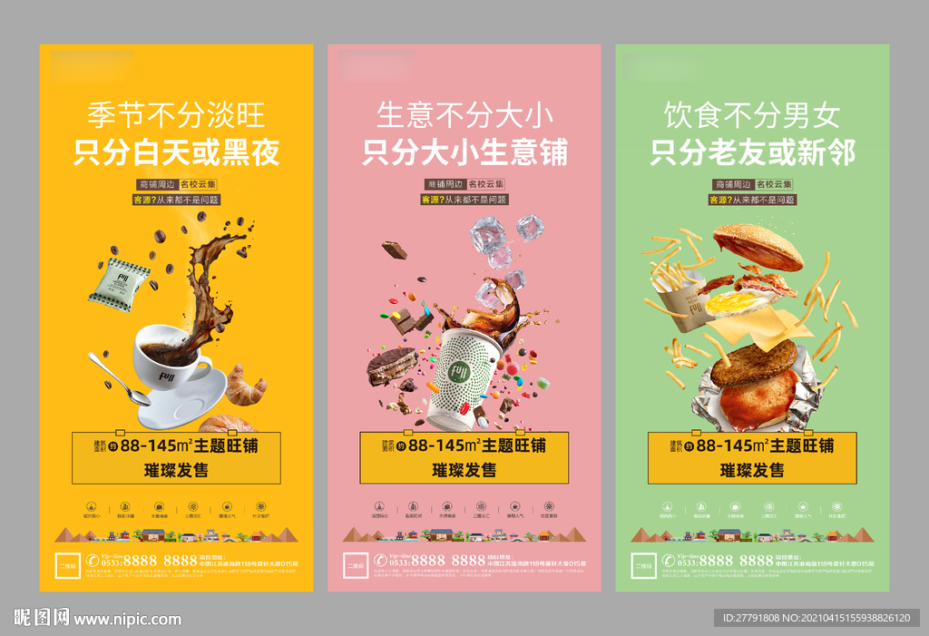 地产商业商铺售楼处出售微信H5