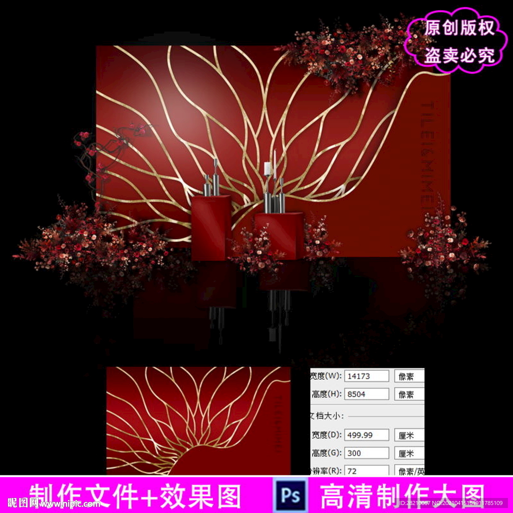 红黑色秀场风婚礼设计