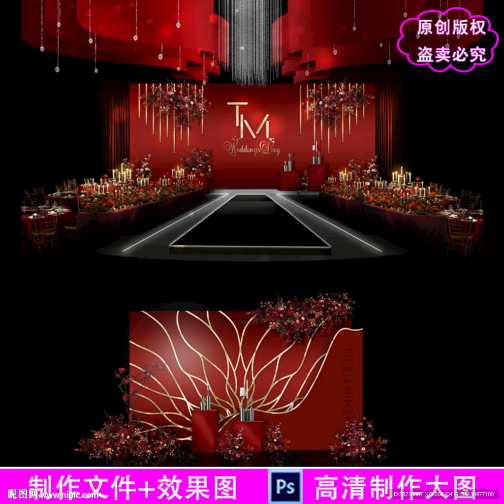 红黑色秀场风婚礼设计