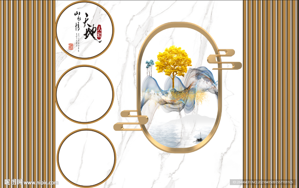 新中式电视背景墙