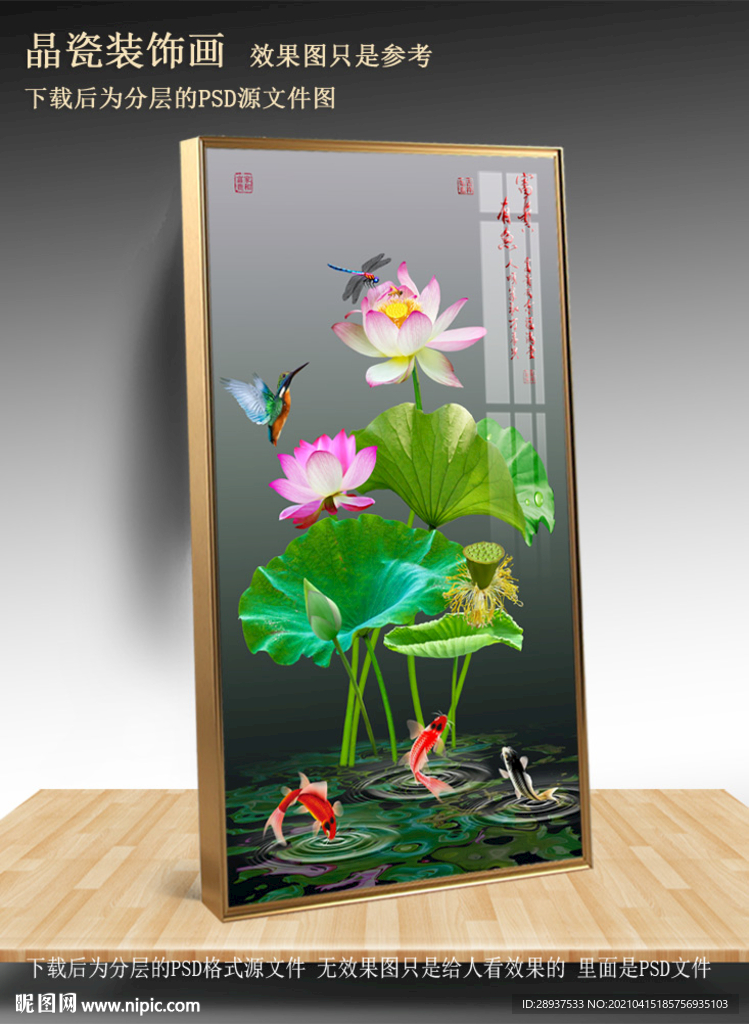 高清荷花翠鸟玄关装饰画