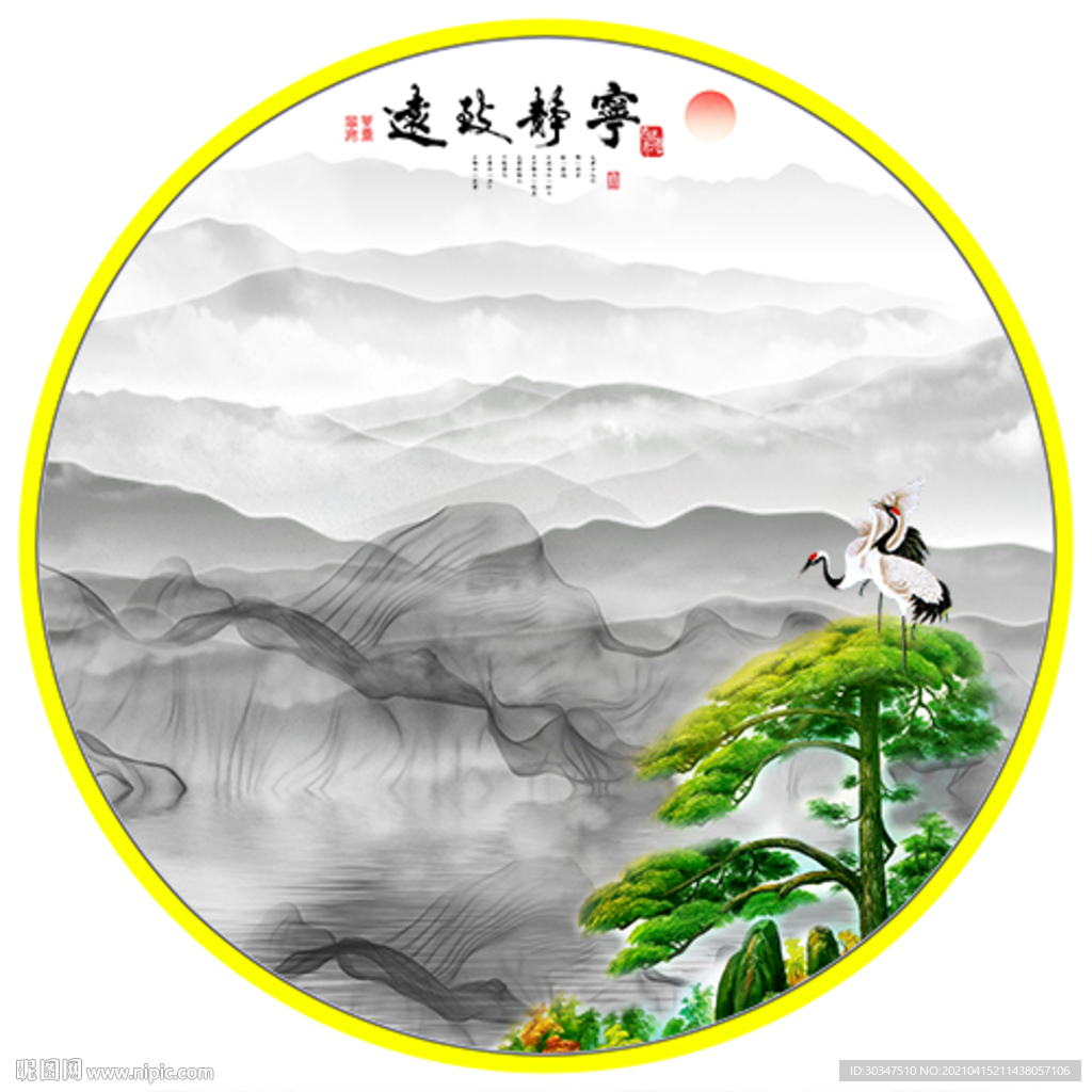 新式宁静致远迎客松山水画