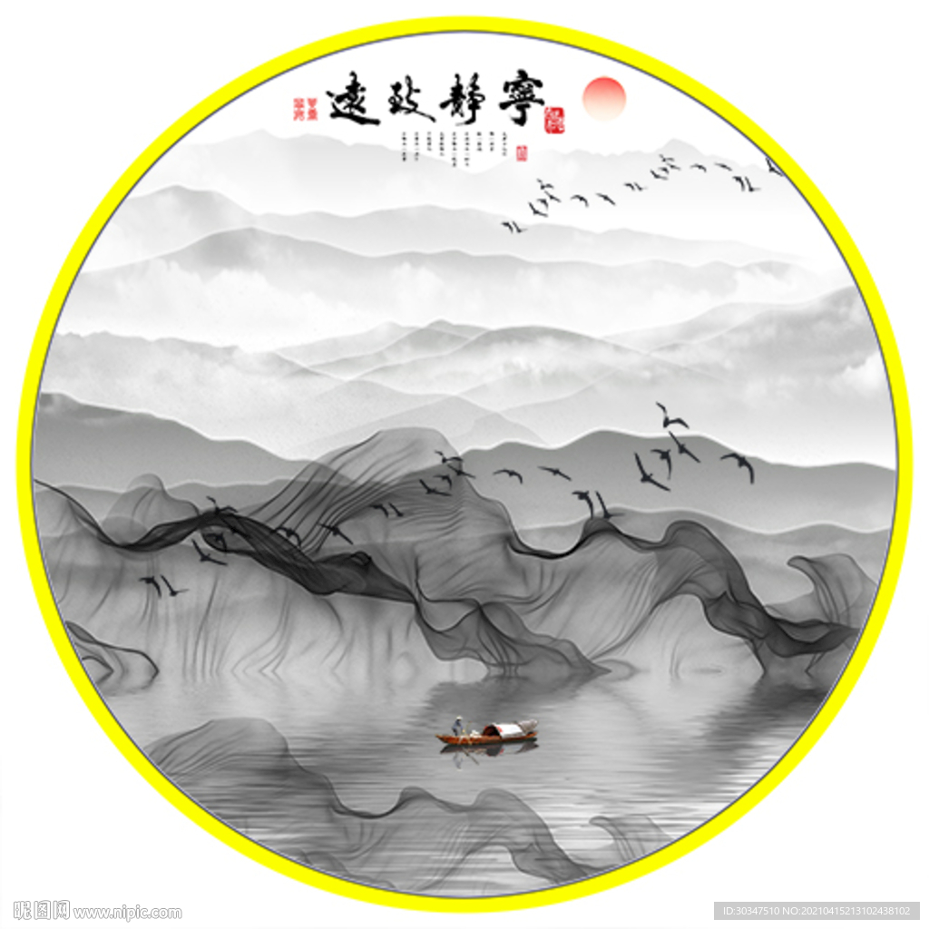 新中式宁静致远山水情装饰画