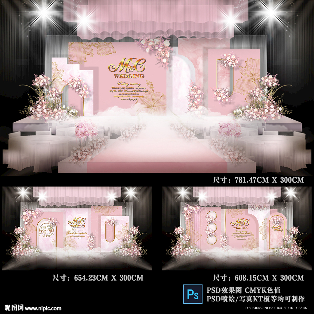 粉色系婚礼