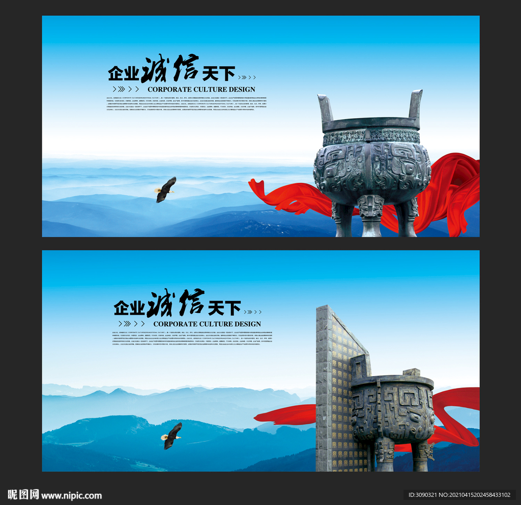 诚信建设