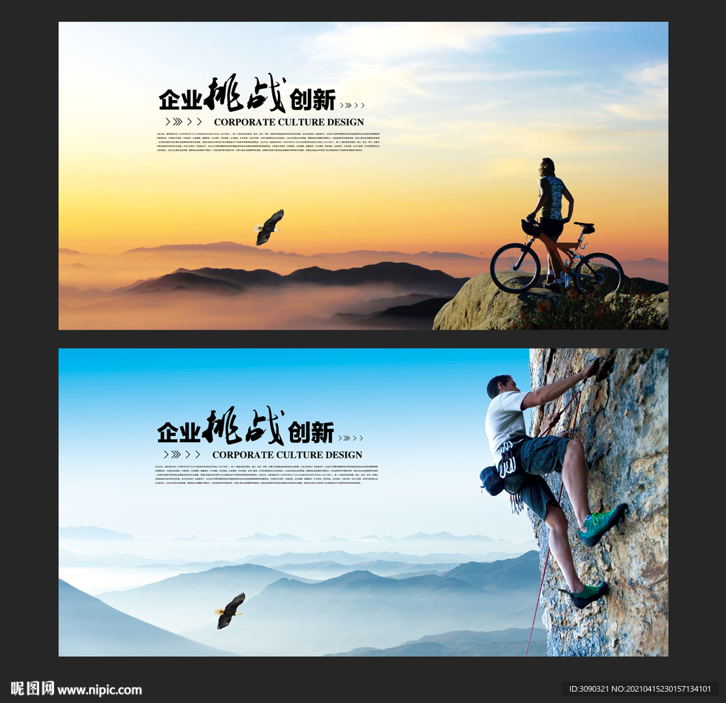 登山运动