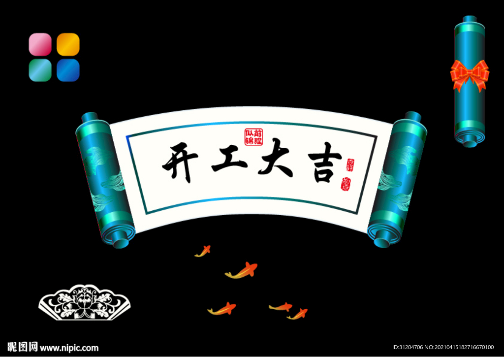 卷轴 圣旨 矢量