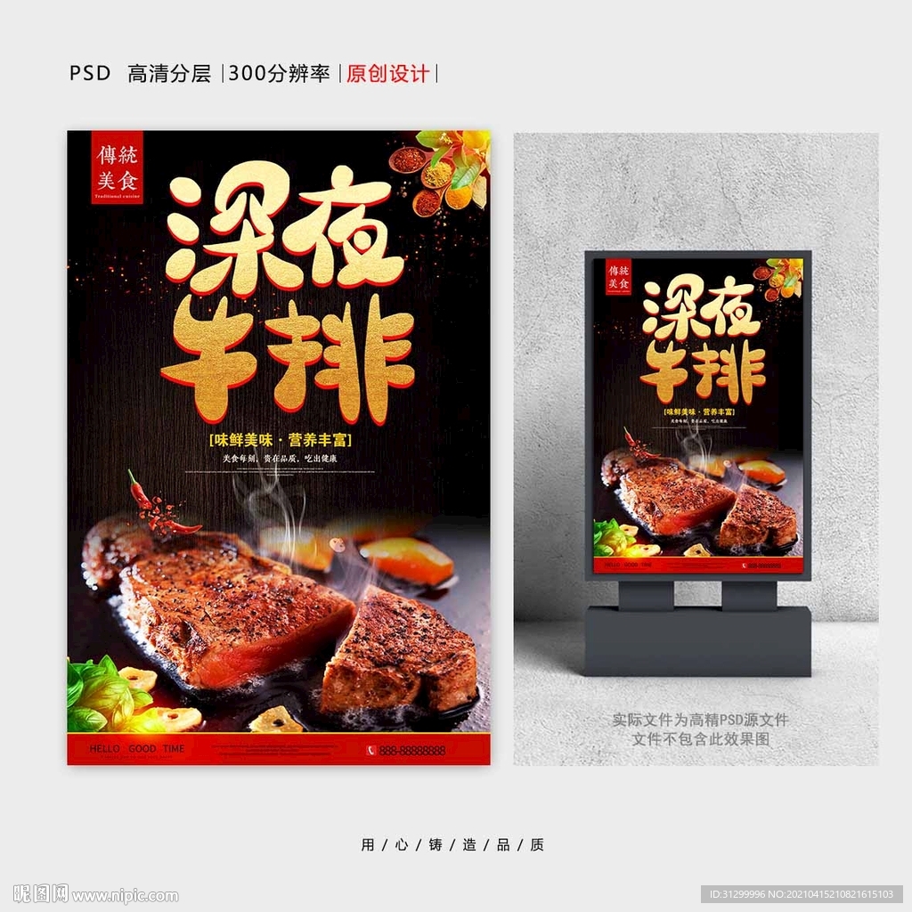牛排
