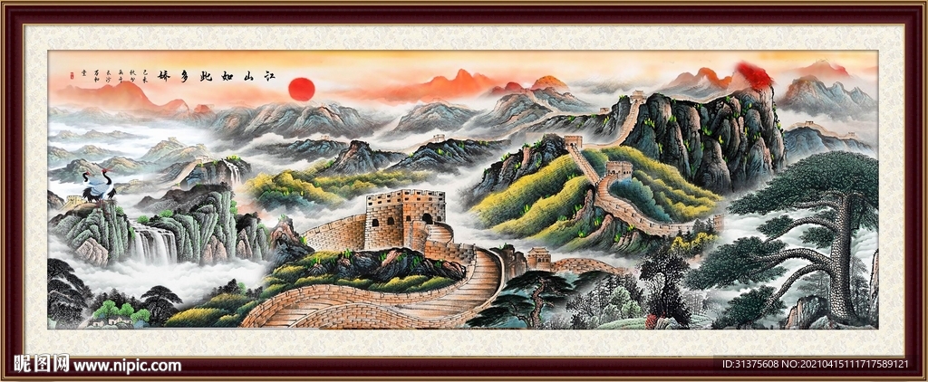 长城山水画