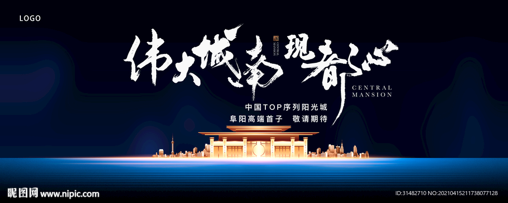 新中式高端地产广告图片