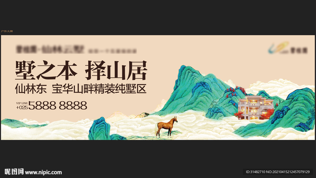 新中式山居主画面