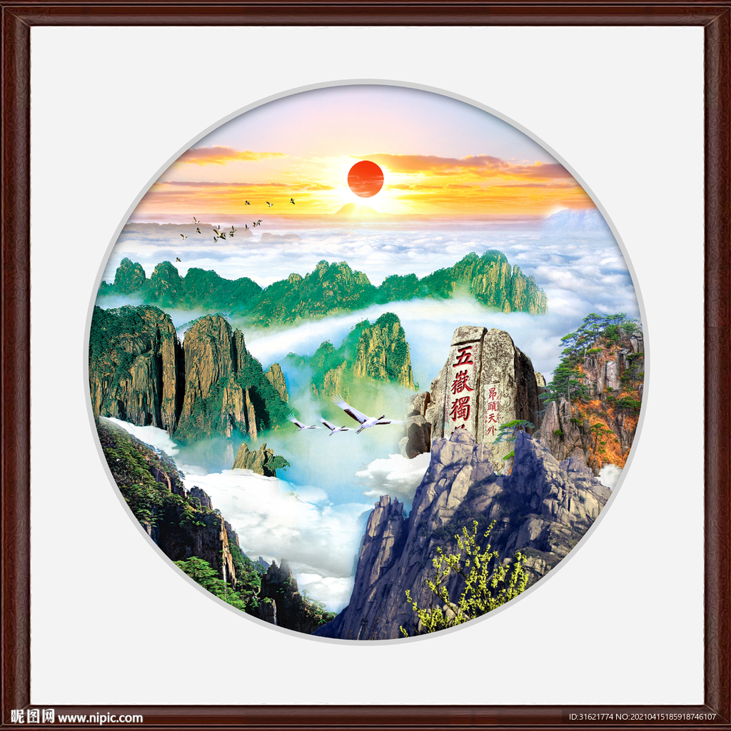 泰山