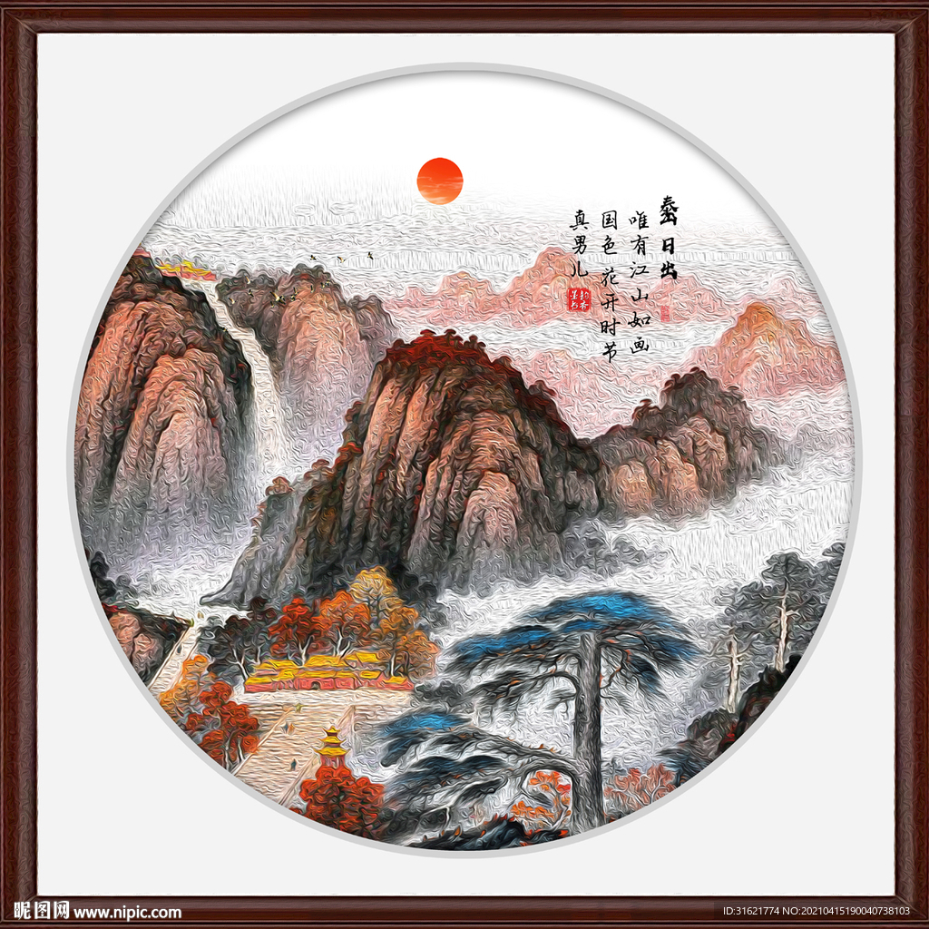 泰山