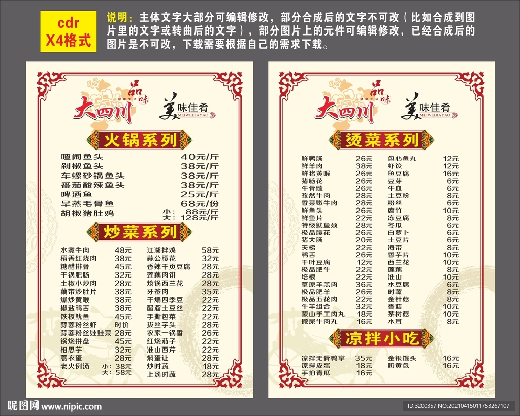 菜单