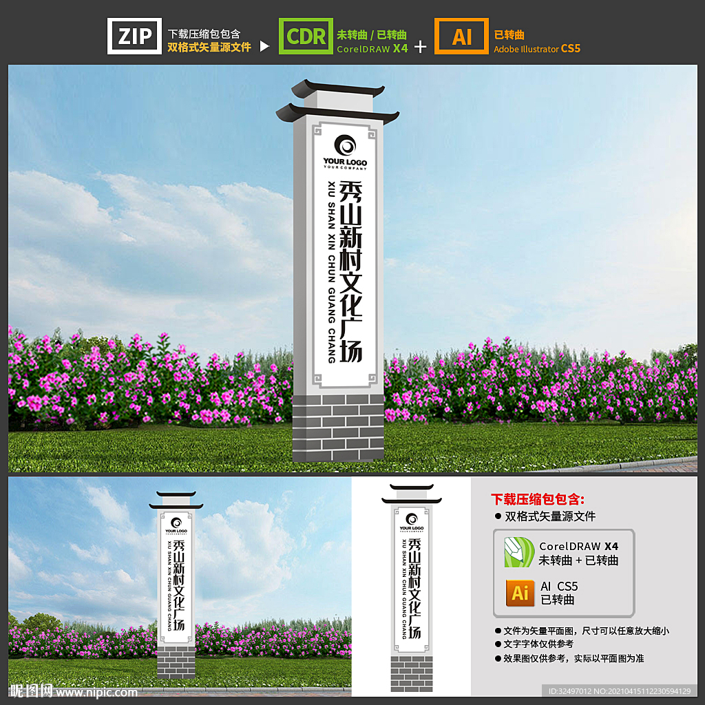 精神堡垒
