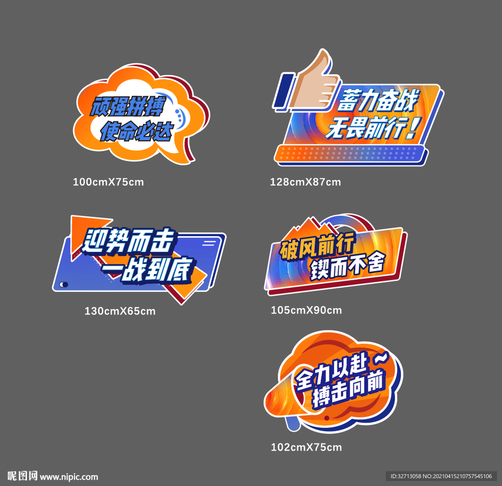 2021公司手举牌分会场