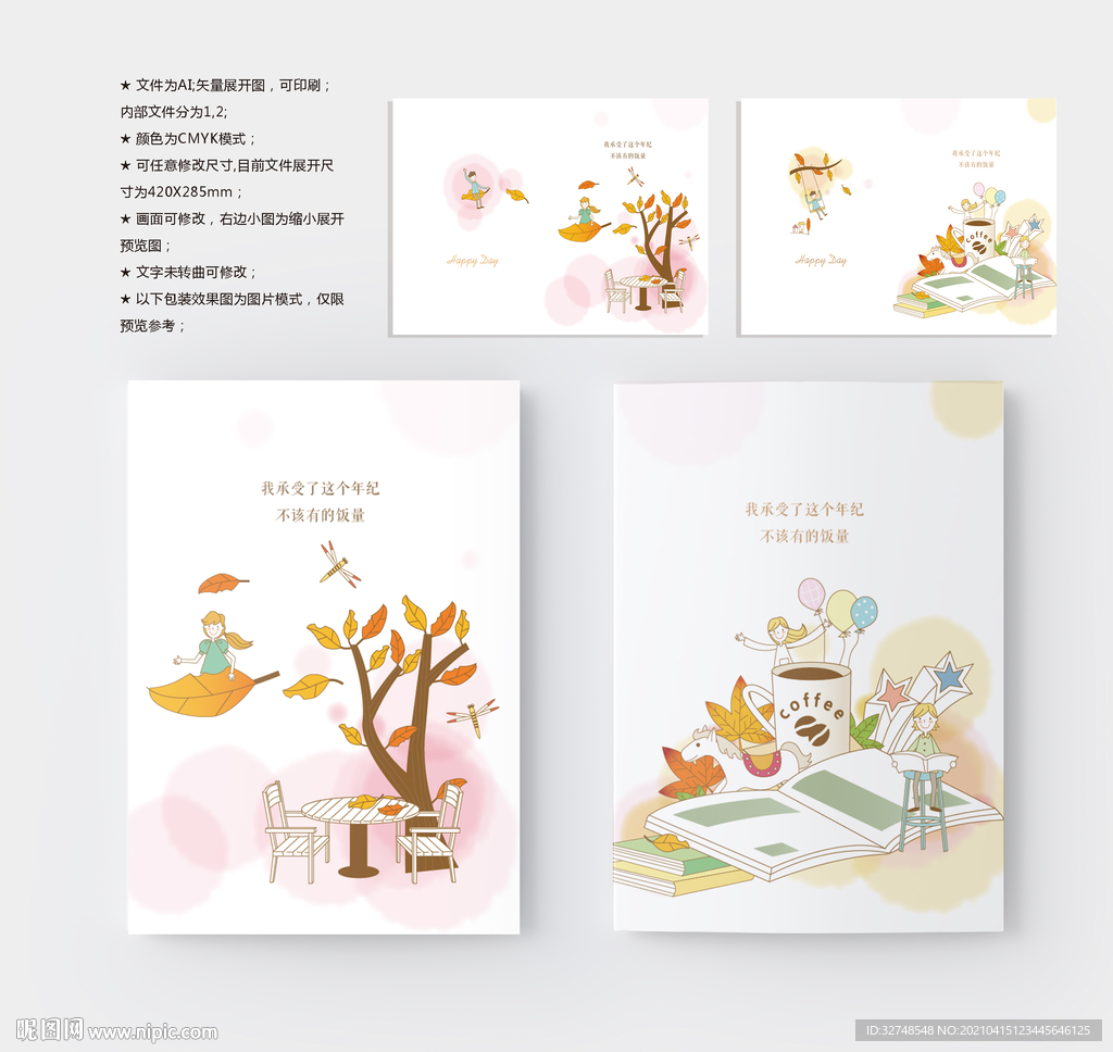 本子封面